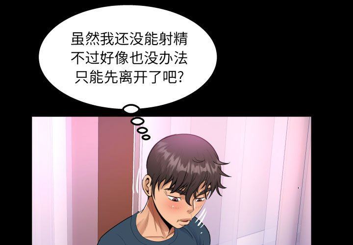 《阿姨》漫画最新章节第58话免费下拉式在线观看章节第【1】张图片