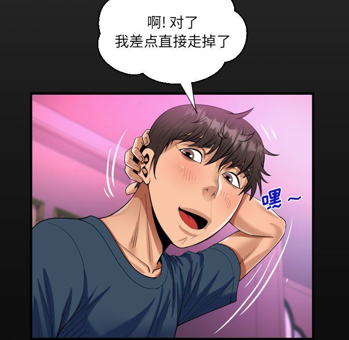 《阿姨》漫画最新章节第58话免费下拉式在线观看章节第【17】张图片