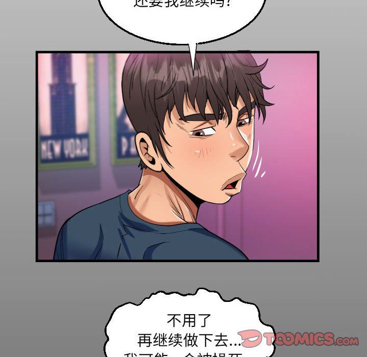 《阿姨》漫画最新章节第58话免费下拉式在线观看章节第【14】张图片