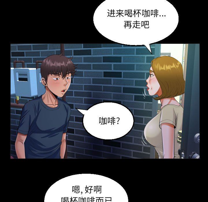 《阿姨》漫画最新章节第58话免费下拉式在线观看章节第【39】张图片