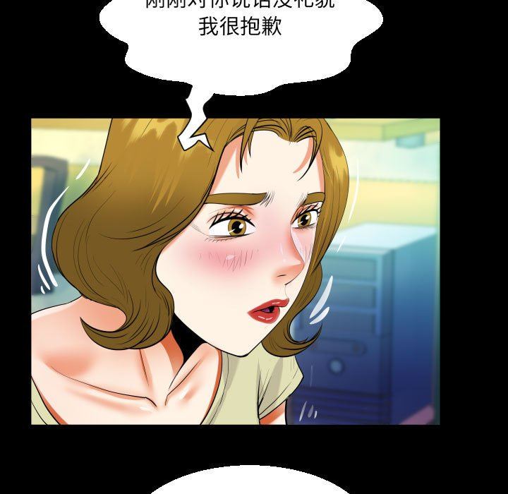 《阿姨》漫画最新章节第58话免费下拉式在线观看章节第【57】张图片