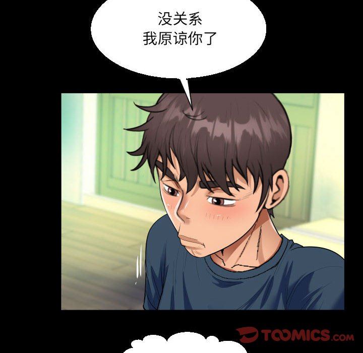 《阿姨》漫画最新章节第58话免费下拉式在线观看章节第【58】张图片