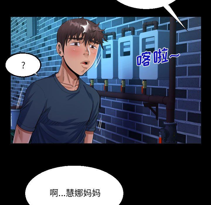 《阿姨》漫画最新章节第58话免费下拉式在线观看章节第【37】张图片