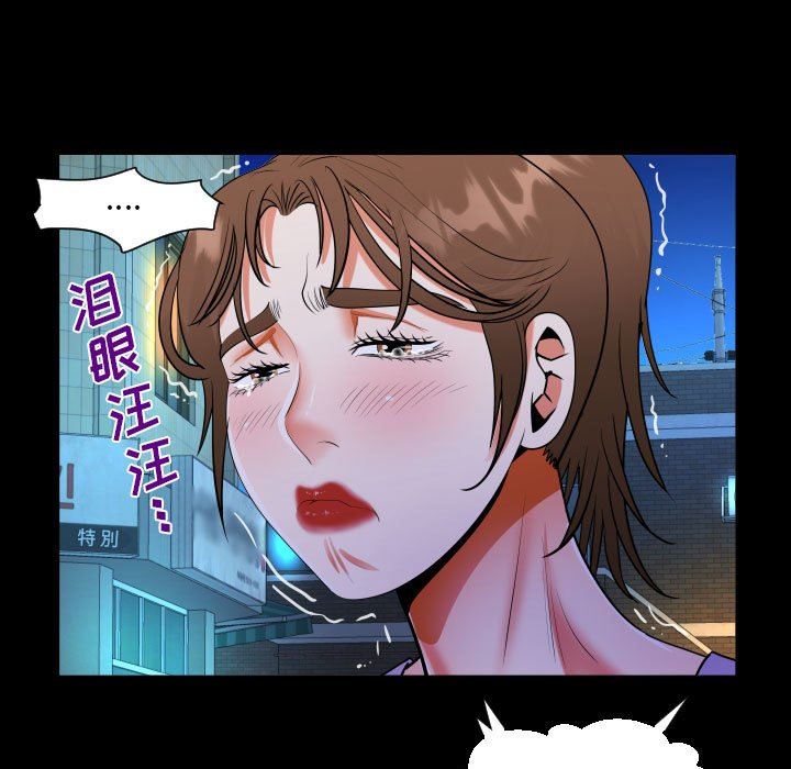 《阿姨》漫画最新章节第59话免费下拉式在线观看章节第【71】张图片