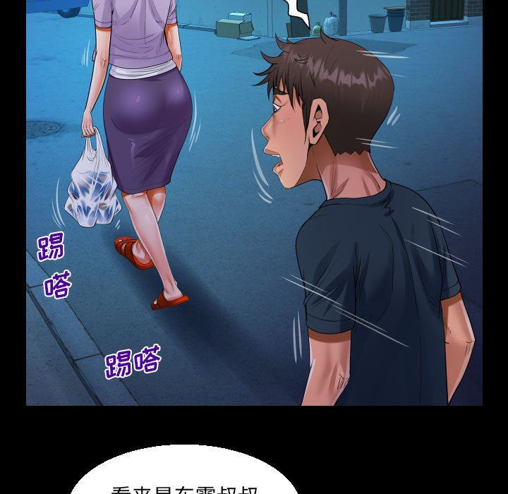 《阿姨》漫画最新章节第59话免费下拉式在线观看章节第【63】张图片