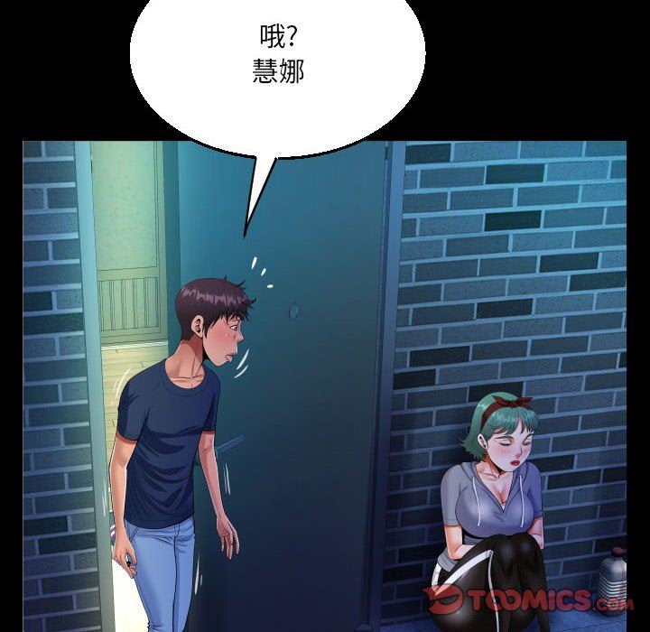 《阿姨》漫画最新章节第59话免费下拉式在线观看章节第【42】张图片