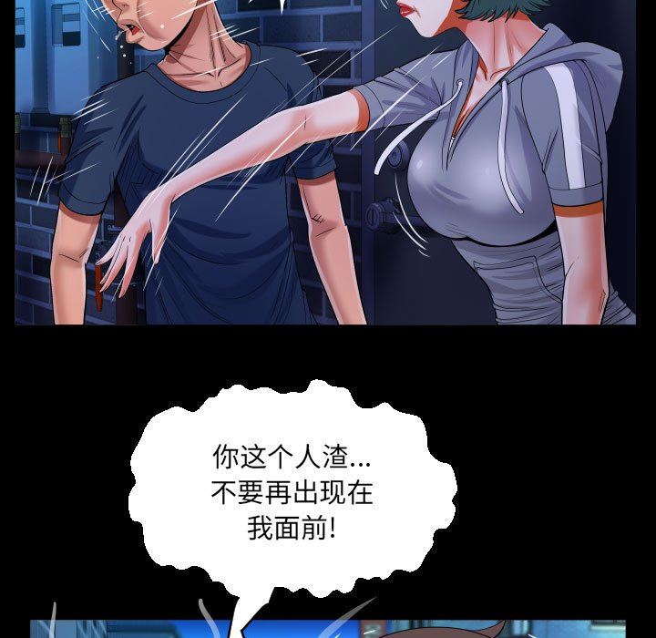 《阿姨》漫画最新章节第59话免费下拉式在线观看章节第【45】张图片