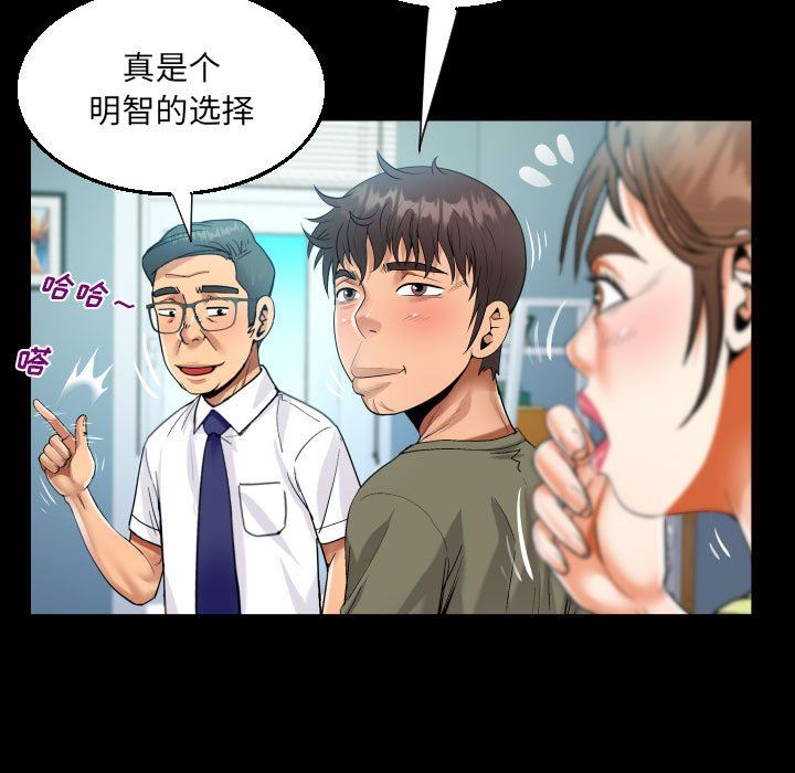 《阿姨》漫画最新章节第60话免费下拉式在线观看章节第【73】张图片