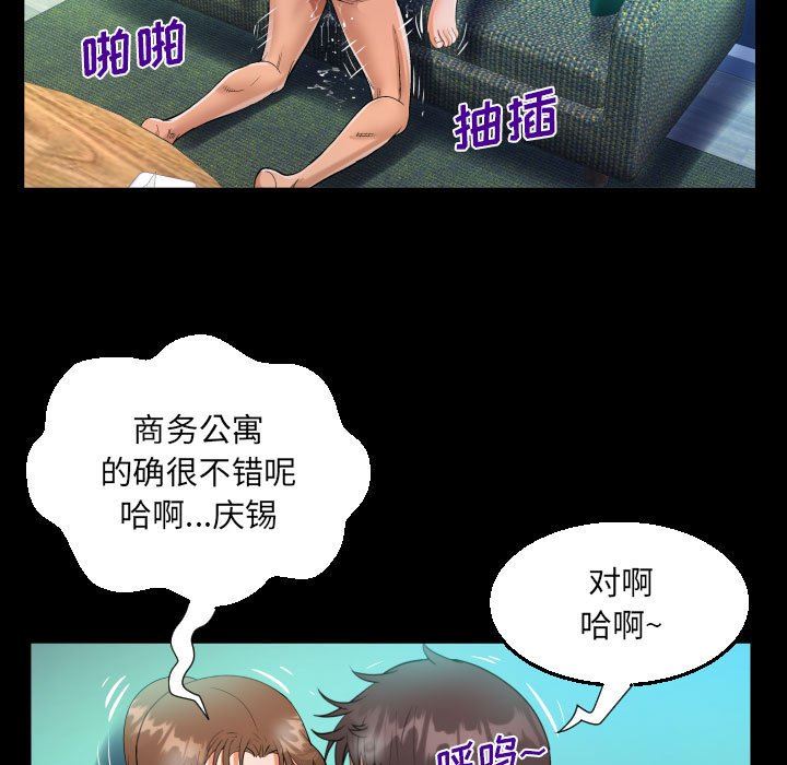 《阿姨》漫画最新章节第60话免费下拉式在线观看章节第【79】张图片