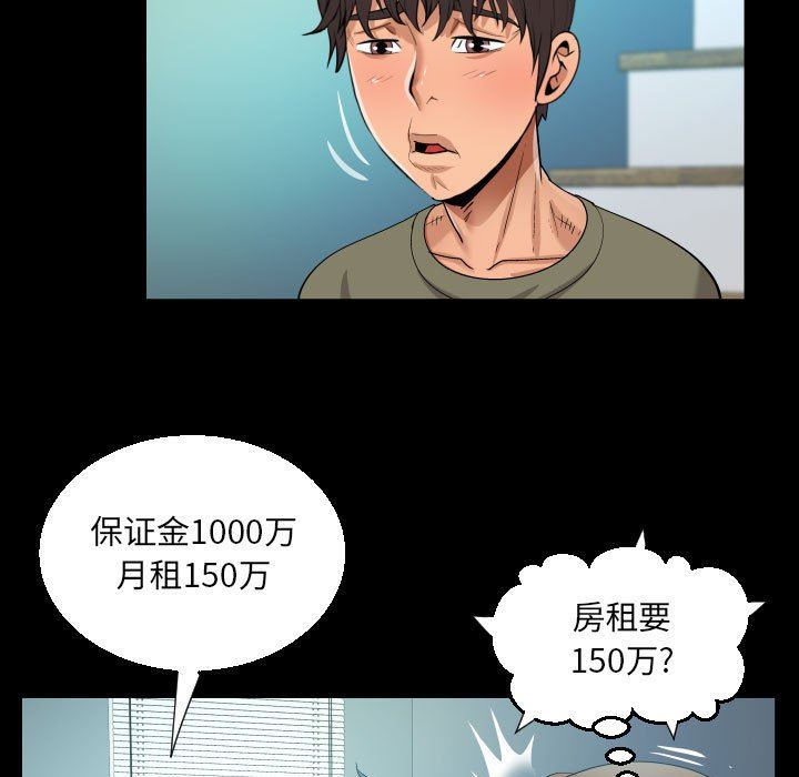 《阿姨》漫画最新章节第60话免费下拉式在线观看章节第【71】张图片