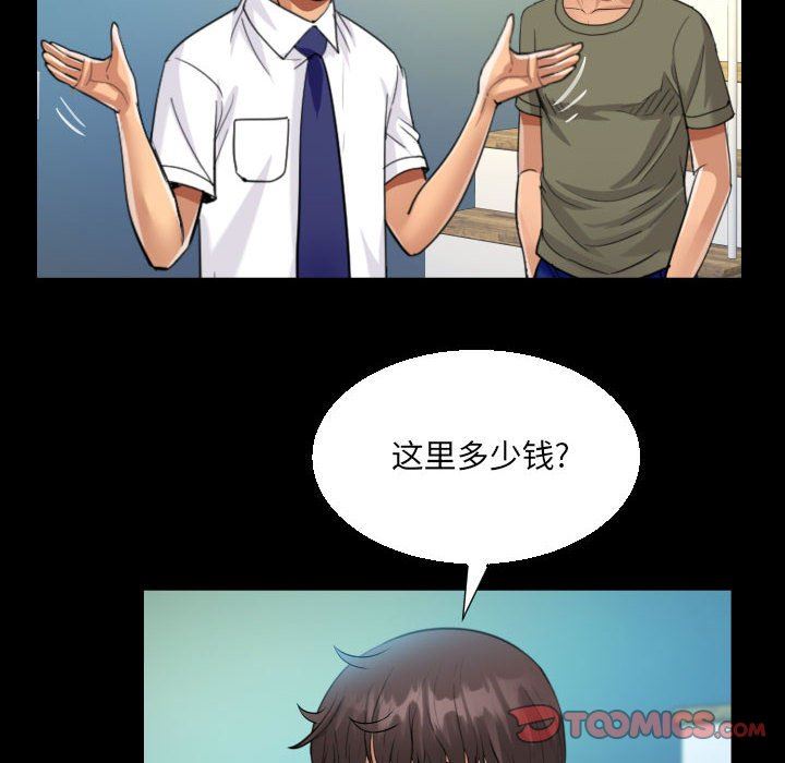 《阿姨》漫画最新章节第60话免费下拉式在线观看章节第【70】张图片