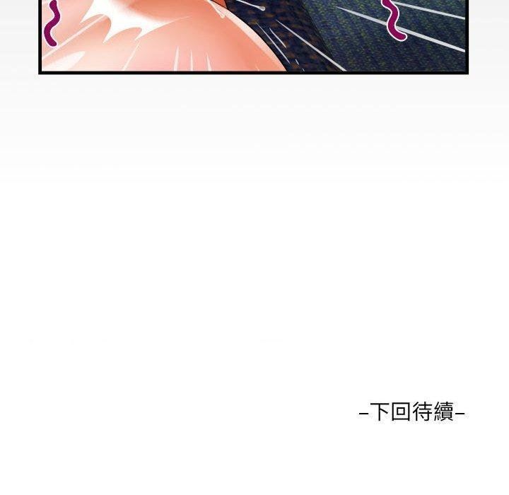 《阿姨》漫画最新章节第75话免费下拉式在线观看章节第【87】张图片