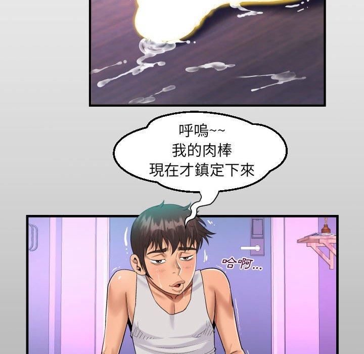 《阿姨》漫画最新章节第75话免费下拉式在线观看章节第【13】张图片