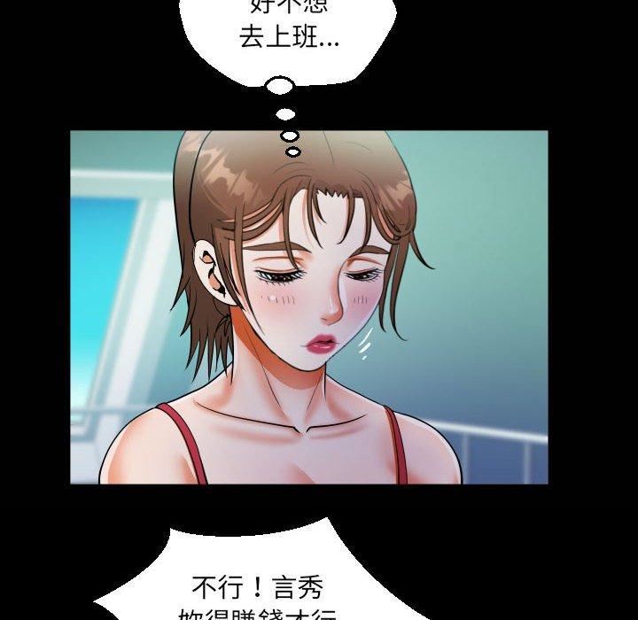 《阿姨》漫画最新章节第75话免费下拉式在线观看章节第【21】张图片