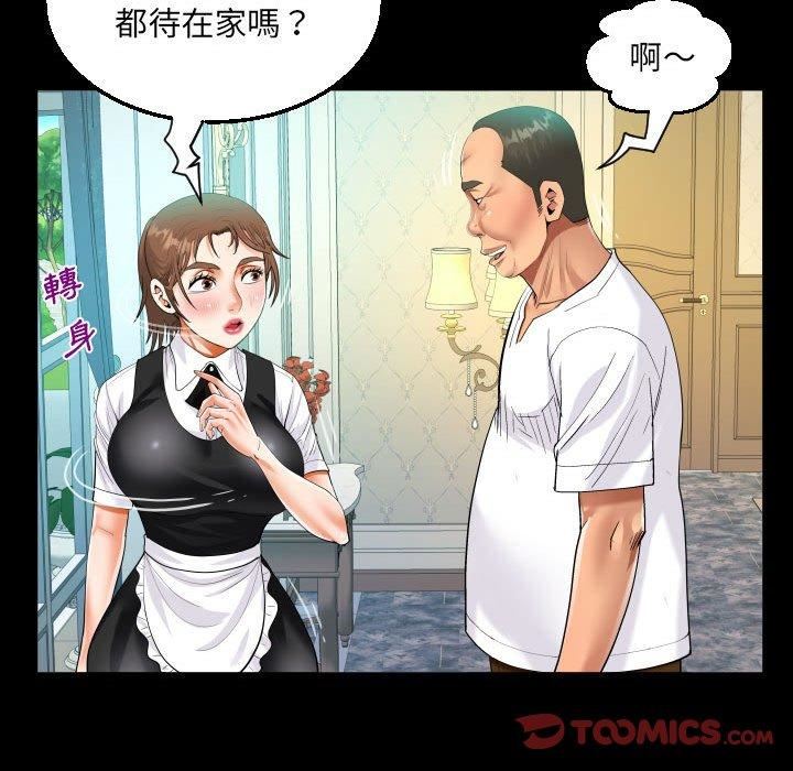 《阿姨》漫画最新章节第75话免费下拉式在线观看章节第【54】张图片