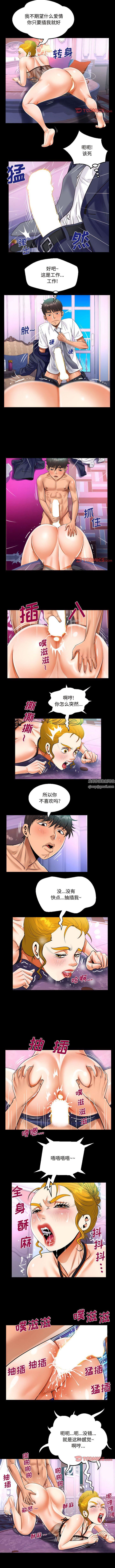 《阿姨》漫画最新章节第79话免费下拉式在线观看章节第【5】张图片