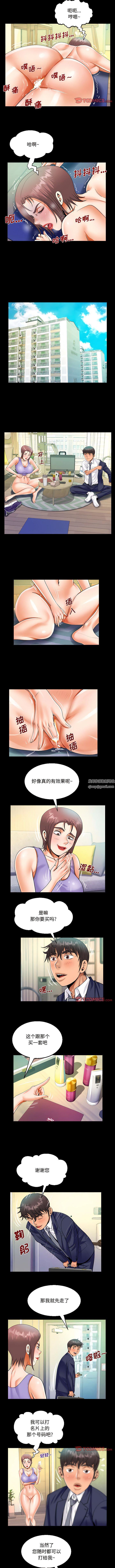 《阿姨》漫画最新章节第79话免费下拉式在线观看章节第【3】张图片