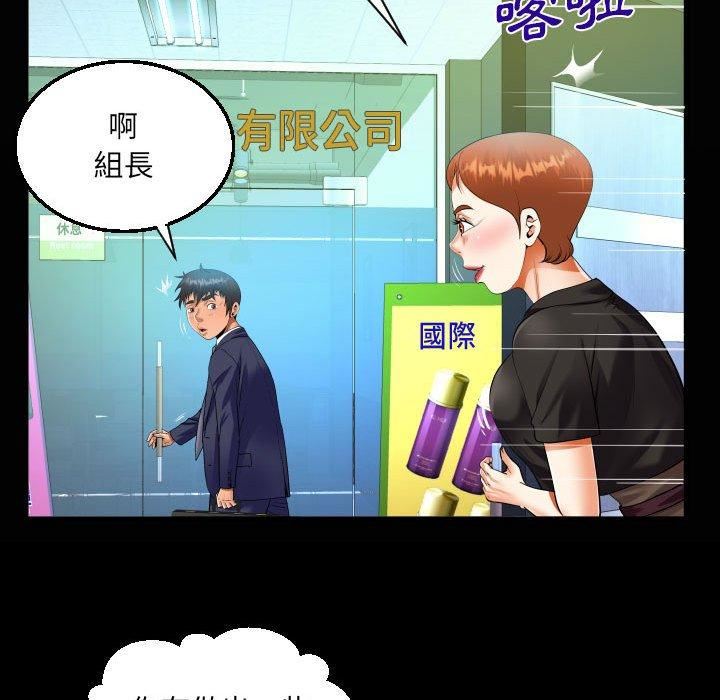 《阿姨》漫画最新章节第81话免费下拉式在线观看章节第【21】张图片