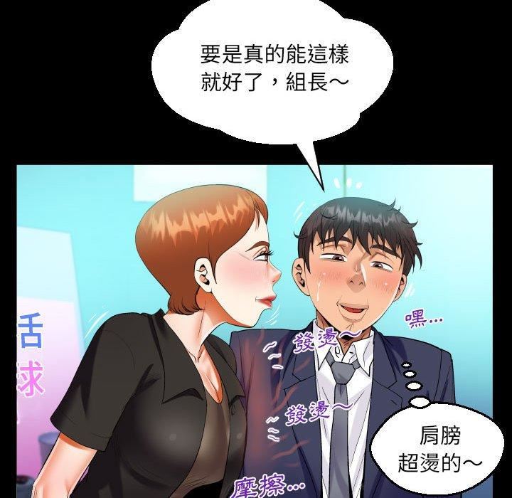 《阿姨》漫画最新章节第81话免费下拉式在线观看章节第【31】张图片