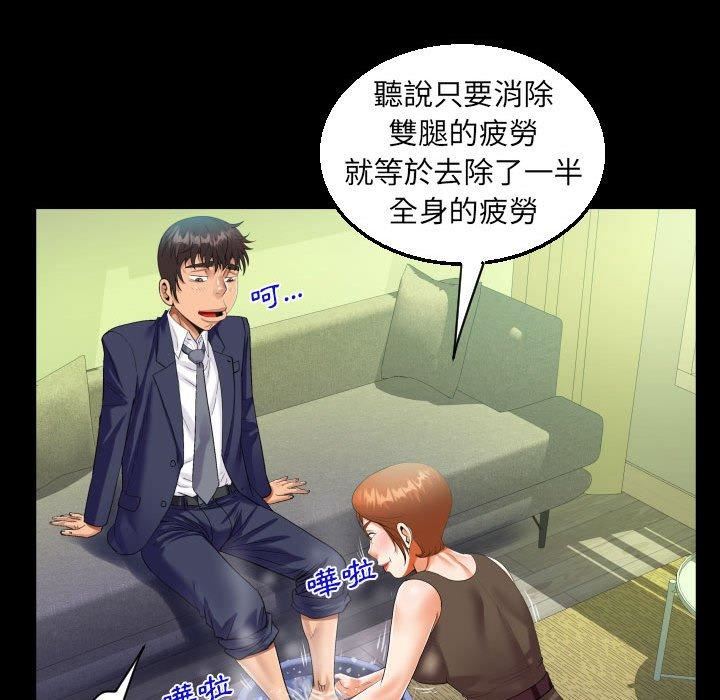 《阿姨》漫画最新章节第81话免费下拉式在线观看章节第【41】张图片