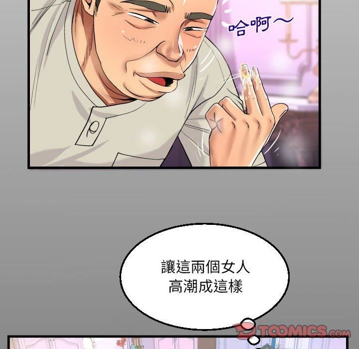 《阿姨》漫画最新章节第81话免费下拉式在线观看章节第【14】张图片