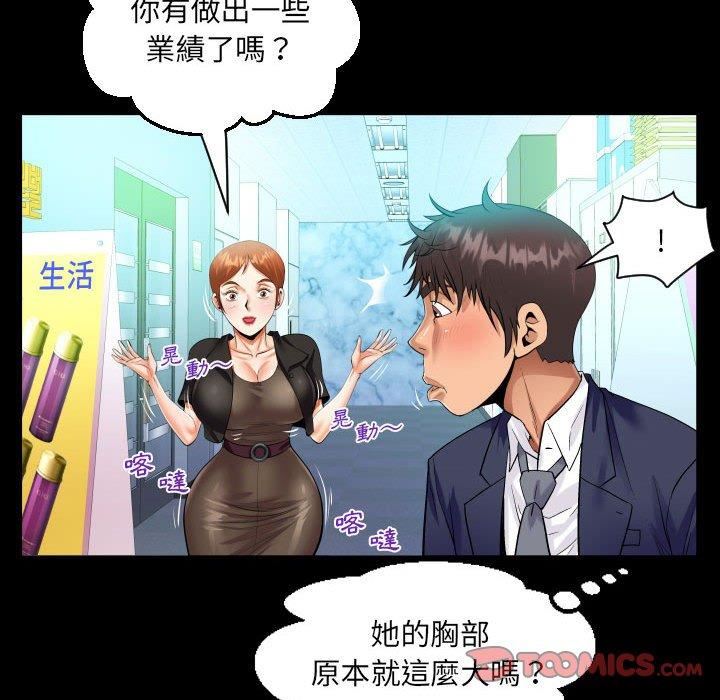 《阿姨》漫画最新章节第81话免费下拉式在线观看章节第【22】张图片