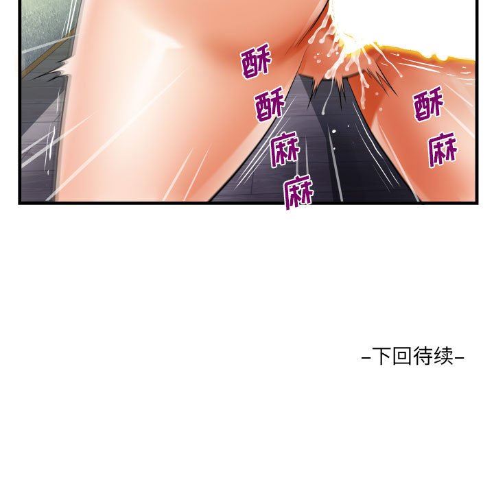 《阿姨》漫画最新章节第81话免费下拉式在线观看章节第【83】张图片