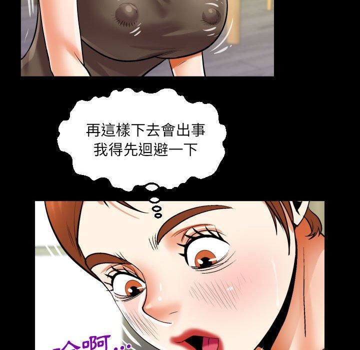 《阿姨》漫画最新章节第81话免费下拉式在线观看章节第【49】张图片