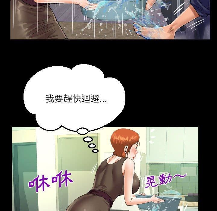 《阿姨》漫画最新章节第81话免费下拉式在线观看章节第【51】张图片