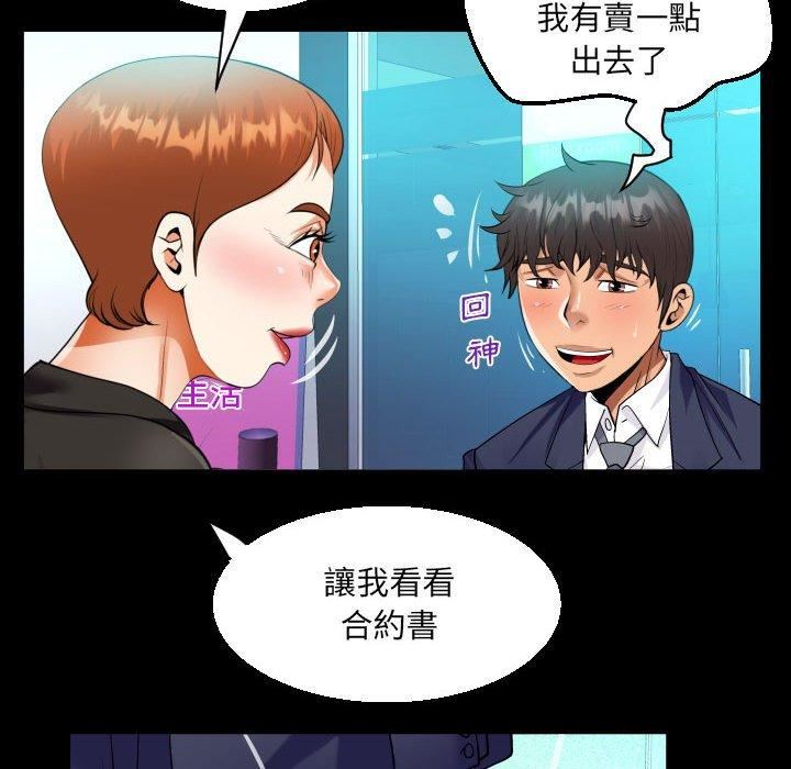 《阿姨》漫画最新章节第81话免费下拉式在线观看章节第【24】张图片