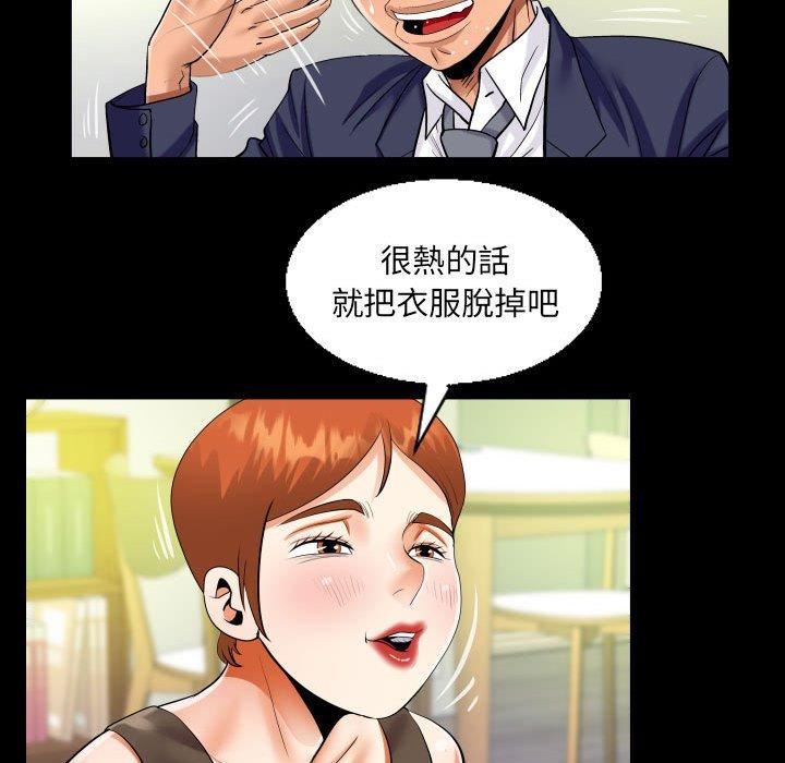 《阿姨》漫画最新章节第81话免费下拉式在线观看章节第【43】张图片