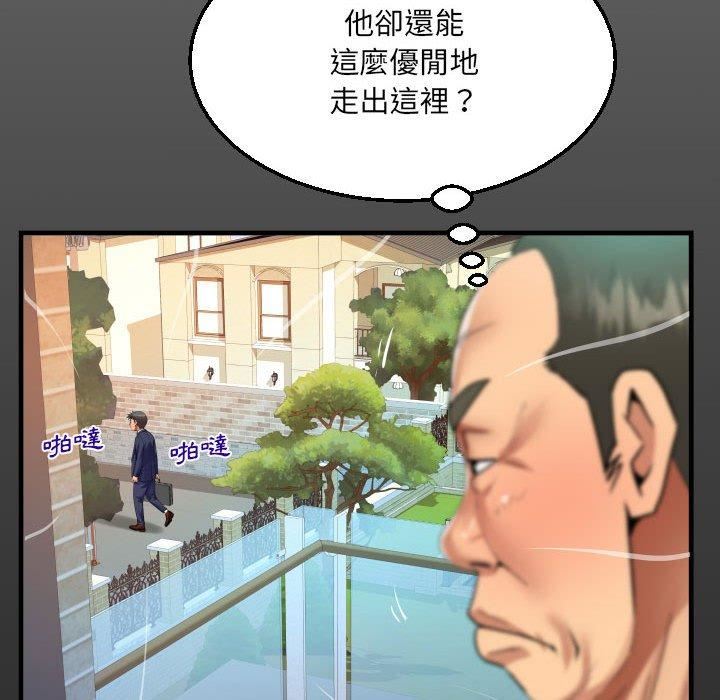 《阿姨》漫画最新章节第81话免费下拉式在线观看章节第【16】张图片