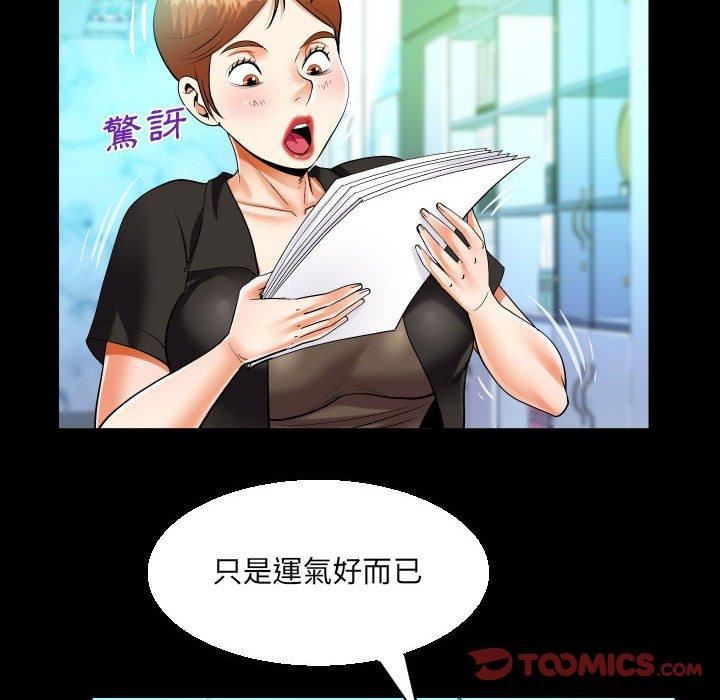 《阿姨》漫画最新章节第81话免费下拉式在线观看章节第【26】张图片