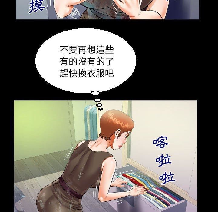 《阿姨》漫画最新章节第81话免费下拉式在线观看章节第【65】张图片