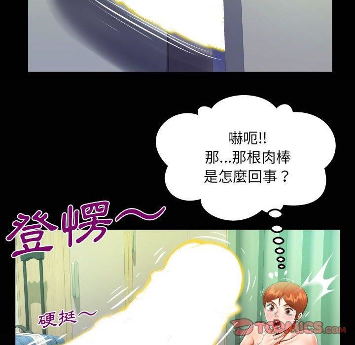 《阿姨》漫画最新章节第81话免费下拉式在线观看章节第【74】张图片