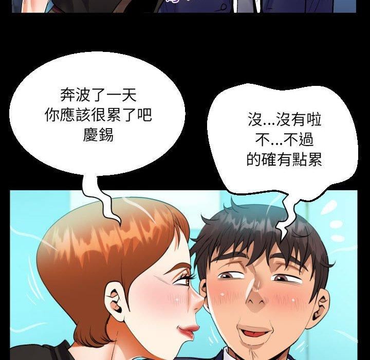 《阿姨》漫画最新章节第81话免费下拉式在线观看章节第【32】张图片