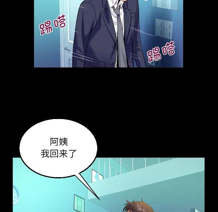 《阿姨》漫画最新章节第87话免费下拉式在线观看章节第【67】张图片