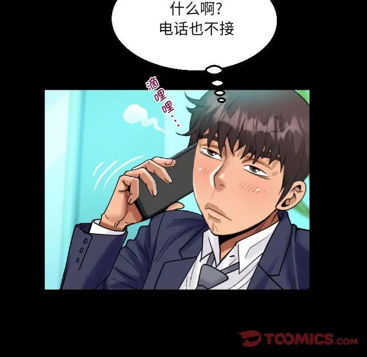 《阿姨》漫画最新章节第87话免费下拉式在线观看章节第【72】张图片