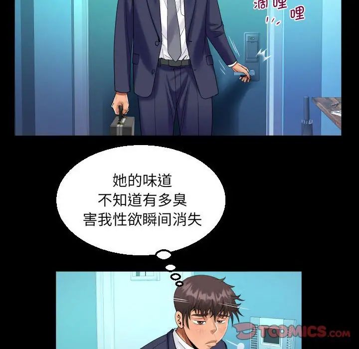 《阿姨》漫画最新章节第87话免费下拉式在线观看章节第【66】张图片