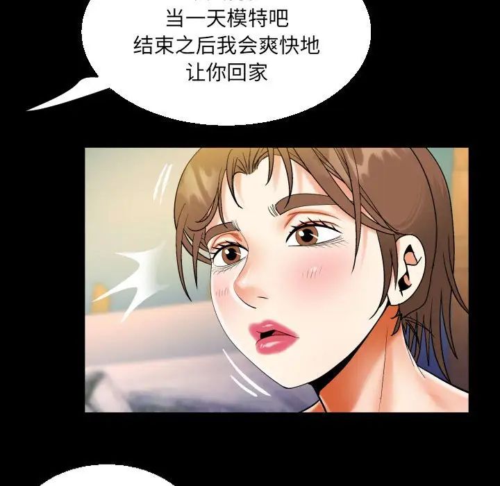 《阿姨》漫画最新章节第87话免费下拉式在线观看章节第【37】张图片