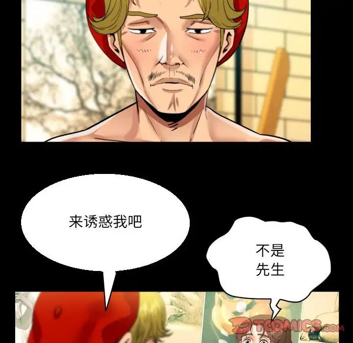 《阿姨》漫画最新章节第87话免费下拉式在线观看章节第【50】张图片