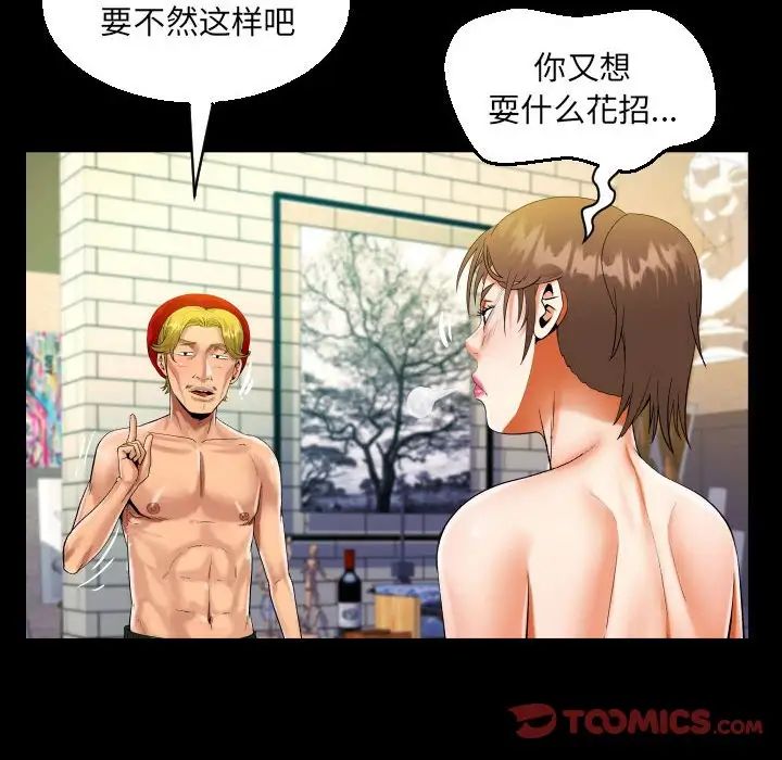 《阿姨》漫画最新章节第87话免费下拉式在线观看章节第【34】张图片