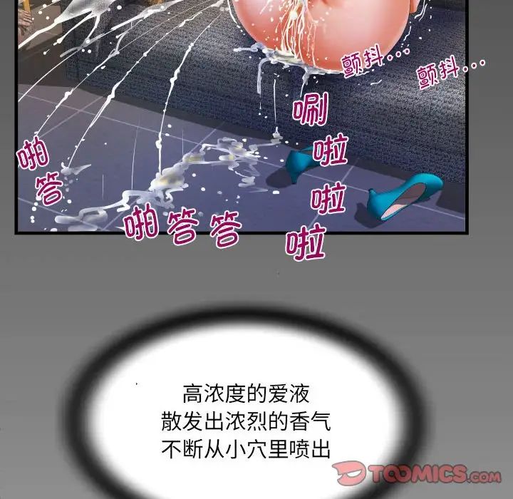 《阿姨》漫画最新章节第87话免费下拉式在线观看章节第【8】张图片