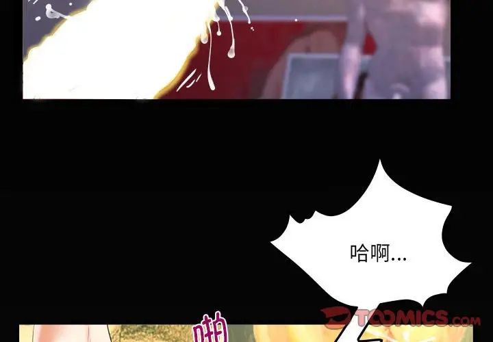 《阿姨》漫画最新章节第87话免费下拉式在线观看章节第【4】张图片