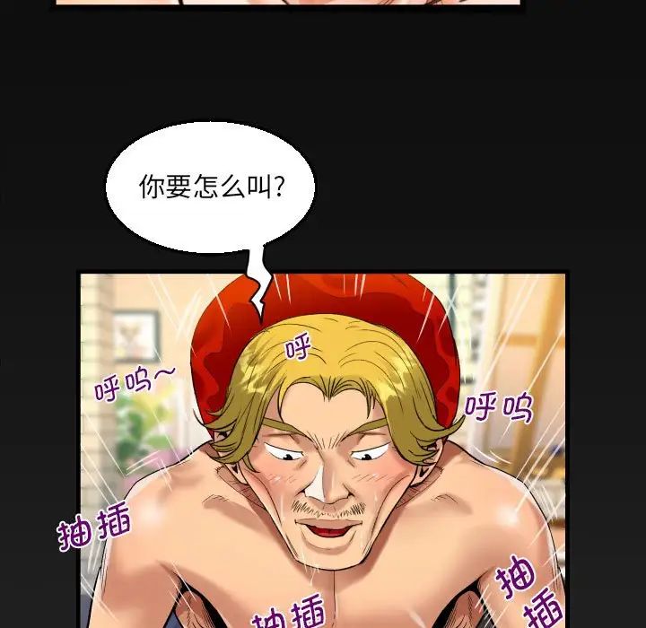 《阿姨》漫画最新章节第87话免费下拉式在线观看章节第【79】张图片