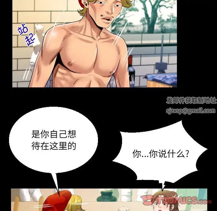 《阿姨》漫画最新章节第87话免费下拉式在线观看章节第【32】张图片