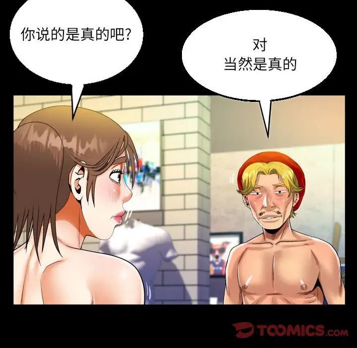 《阿姨》漫画最新章节第87话免费下拉式在线观看章节第【38】张图片