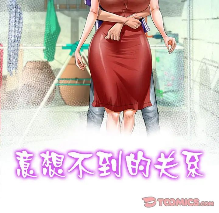 《阿姨》漫画最新章节第87话免费下拉式在线观看章节第【12】张图片