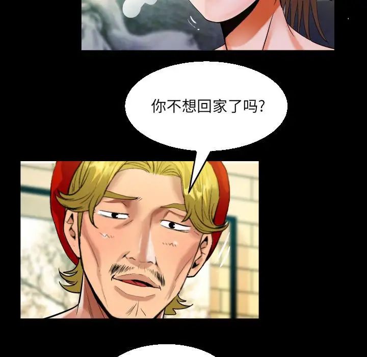 《阿姨》漫画最新章节第87话免费下拉式在线观看章节第【55】张图片