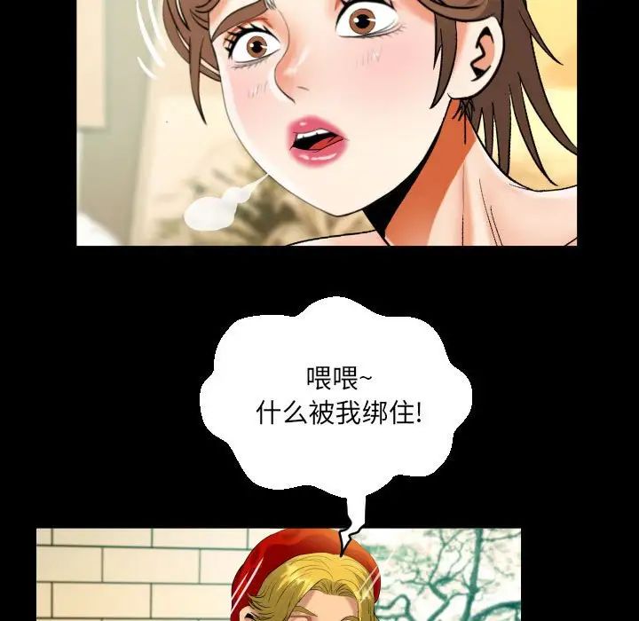 《阿姨》漫画最新章节第87话免费下拉式在线观看章节第【31】张图片